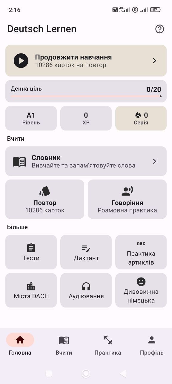 Головна — Deutsch Lernen