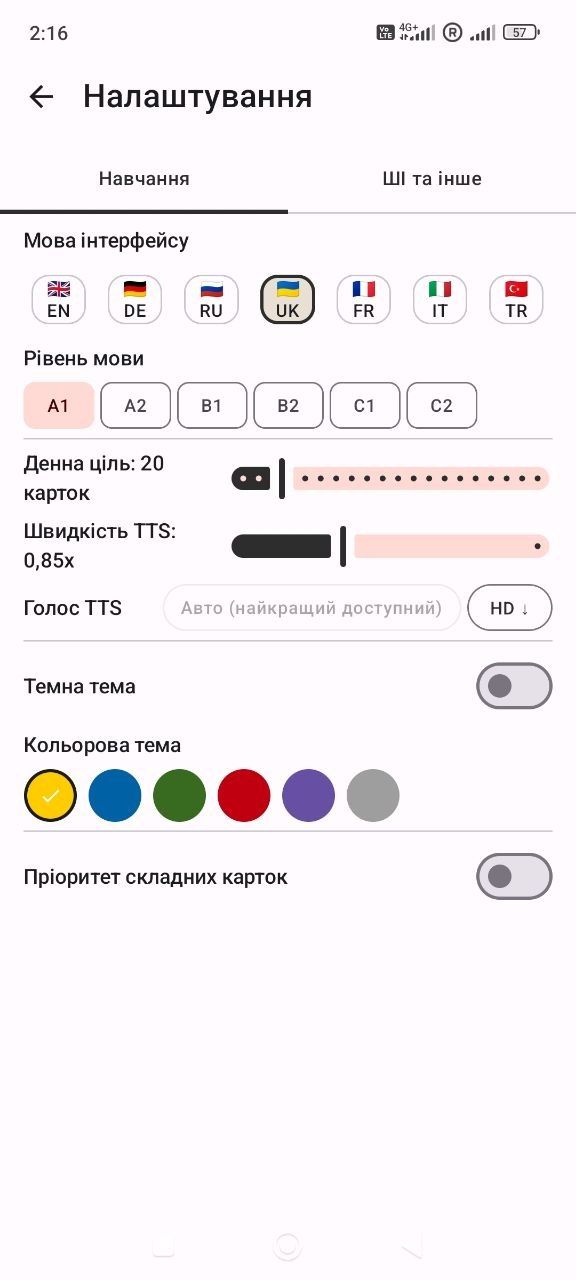 Налаштування — Deutsch Lernen