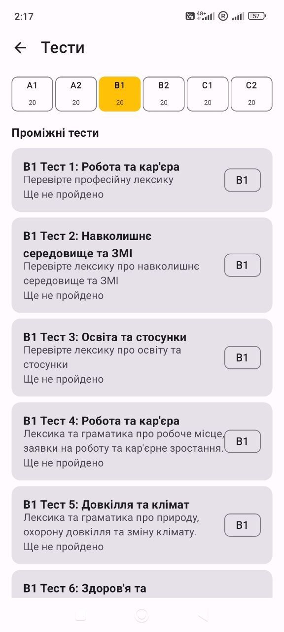 Тести — Deutsch Lernen